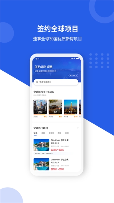 有路优经纪app 1