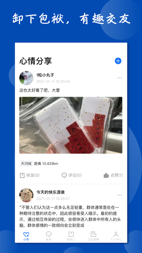 粤派网app 1