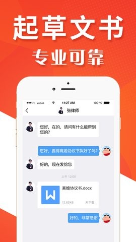多多咨询app 2
