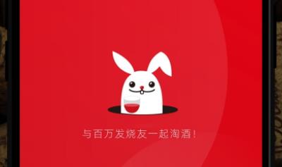 酒云网app 1