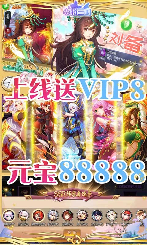 蛮将三国游戏 1