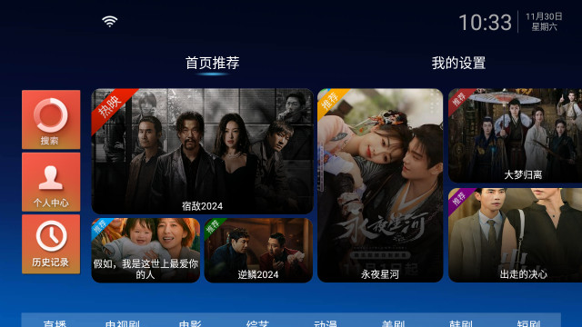 大帅影视电视版 1