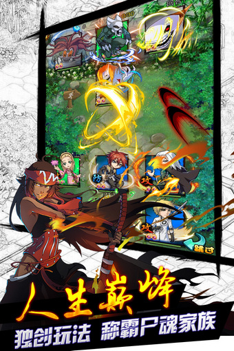 火影忍者:木叶战记 1