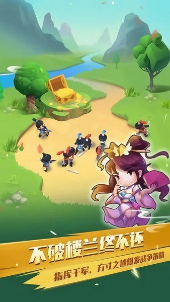 迷你三国军团游戏 1