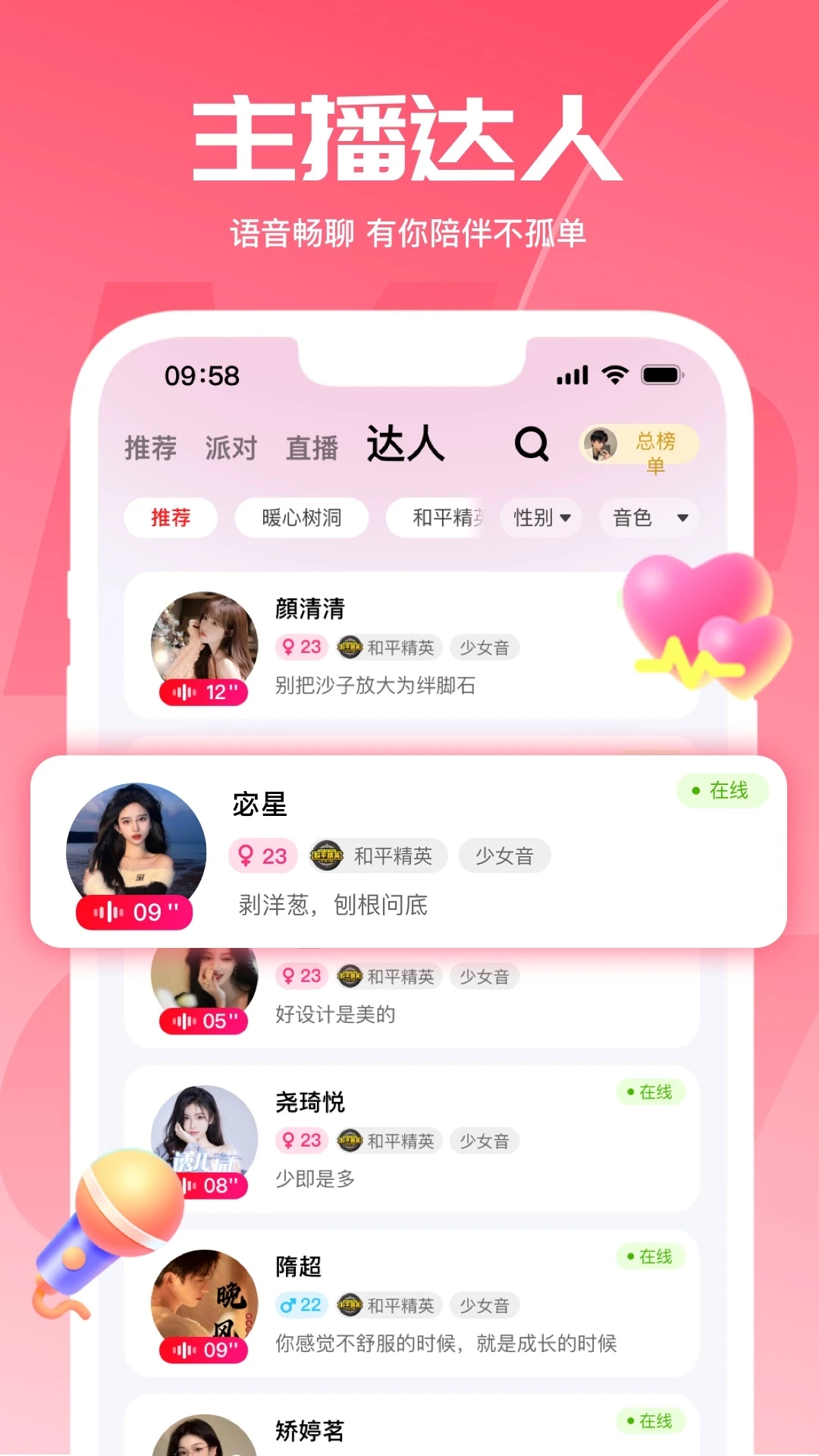 喵喵星球app 1