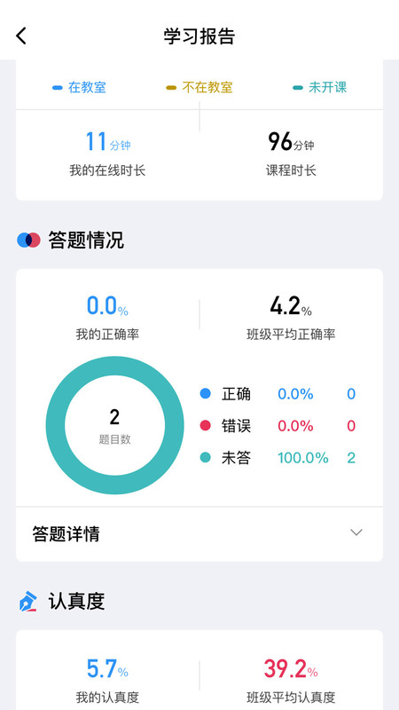 赣云课堂APP 1