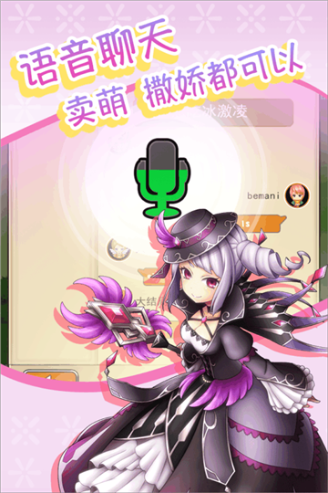 公主萌萌消游戏 1