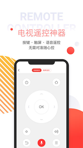 TCL电视最新版 1