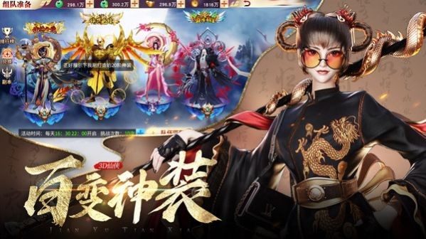 剑与天下一剑弑魔 1