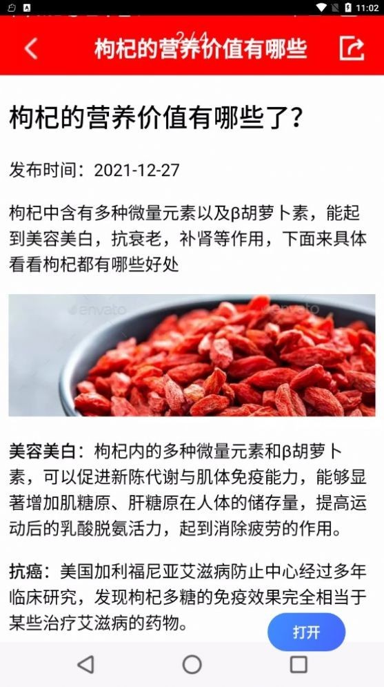 随身小日历app 1