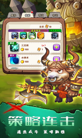 坠星大陆OL游戏 1