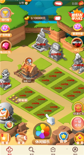 我是大财主游戏 2