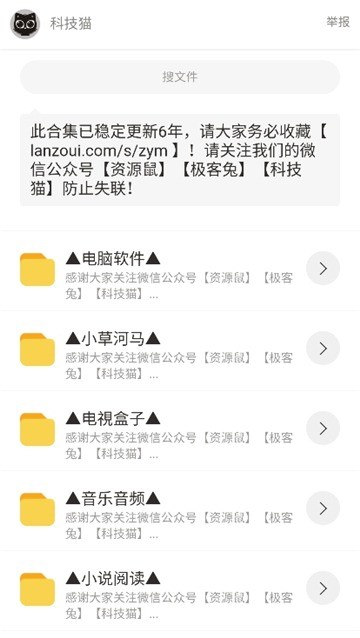 猫猫软件库6.0 1