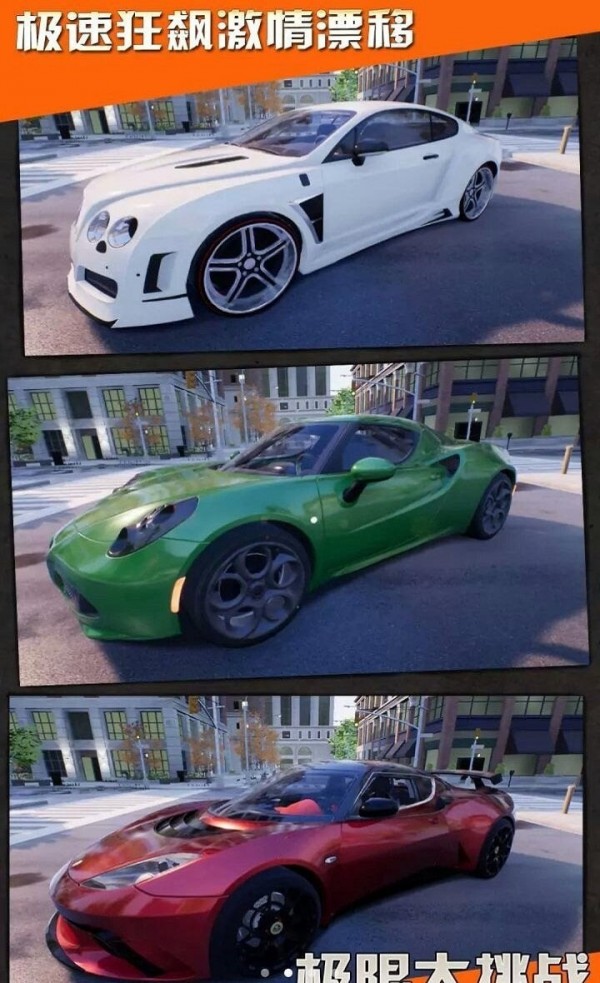 迷你狂野飞车 1