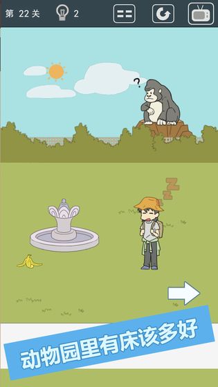 我被床封印了游戏 1