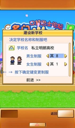 名门口袋学院2汉化版 1