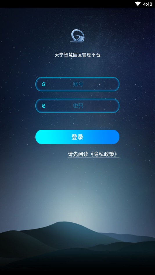 天宁智慧园区 1