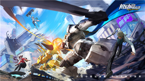 机动都市阿尔法先行服 1