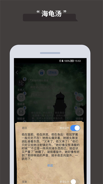 论否辩论app 1
