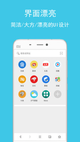 卡卡浏览器APP 1