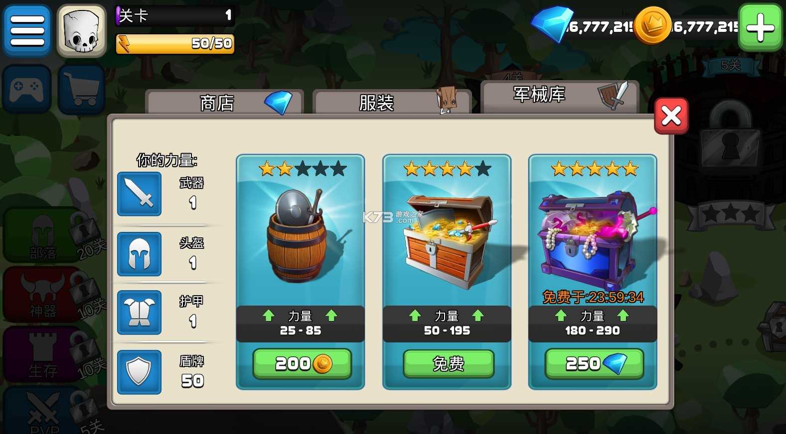 小小格斗士游戏 1