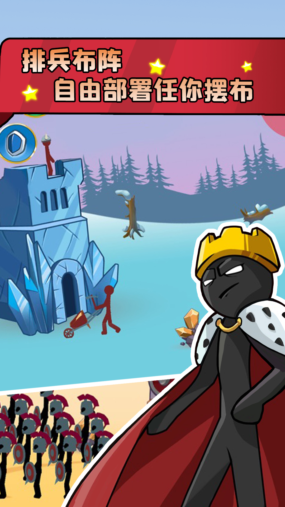 火柴人战争部落生存 1