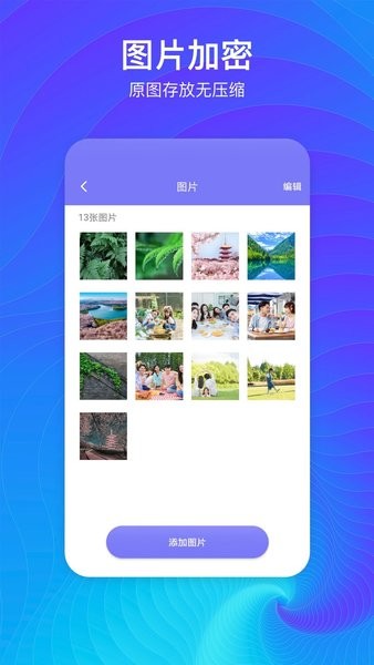 隐藏空间app 1