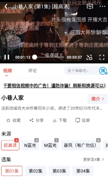 剧兔影视官方下载 1