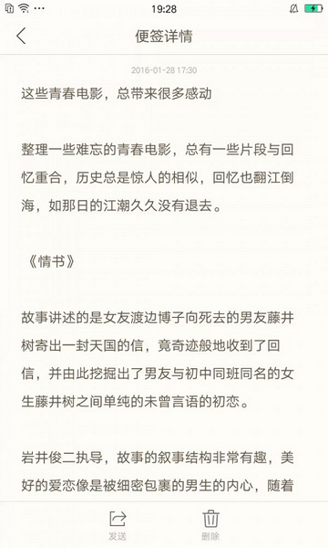 oppo便签旧版本 1