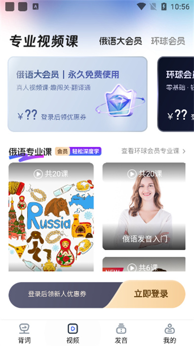 俄语单词随身听 1