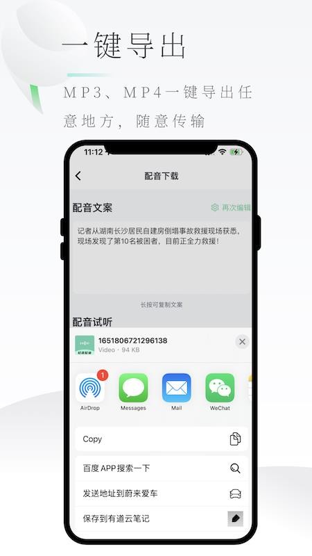 轻语配音app 1.1.0 1