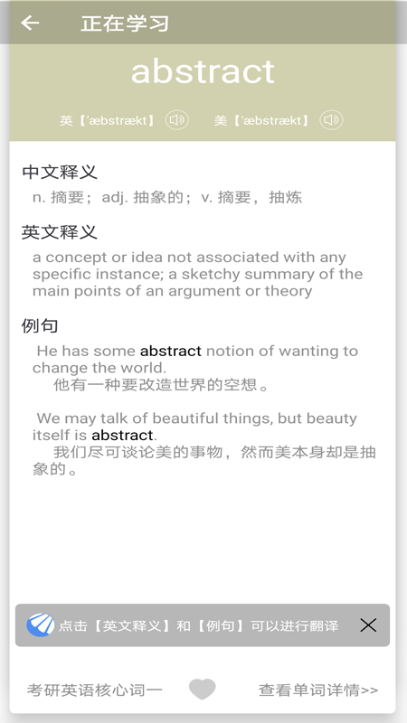 拾贝英语翻译 1