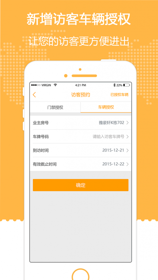 爱泊客app安卓版 1