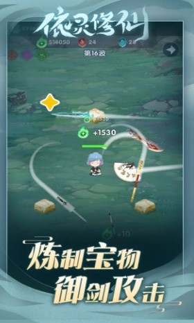 依灵修仙游戏 1