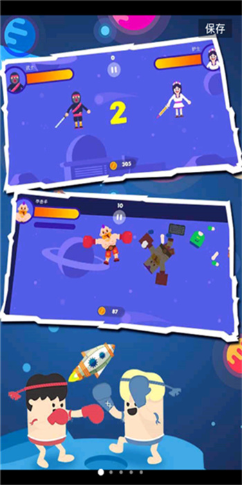 太空乱斗安卓版 1