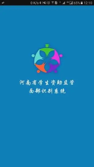 资助通app最新版 1