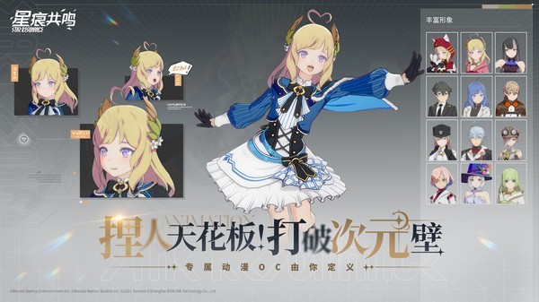 星痕共鸣官服 1