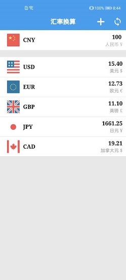 简单汇率换算最新版 1