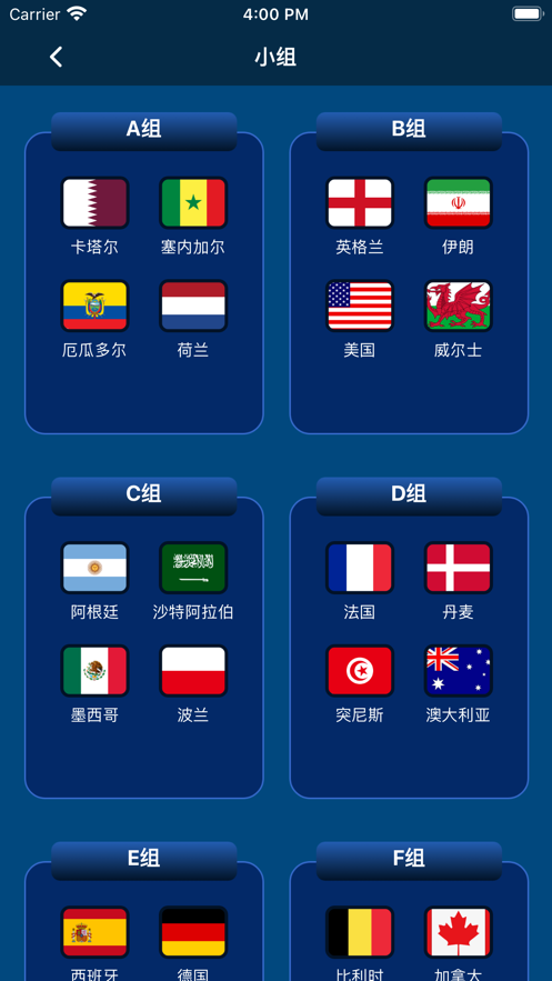 赛事提示助手 1