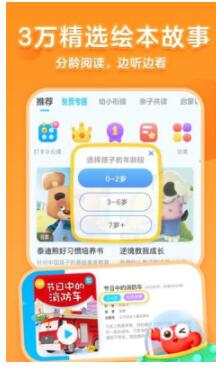 戴胜鸟图书app 1