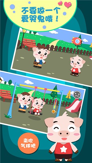 儿童益智安慰宝宝 1