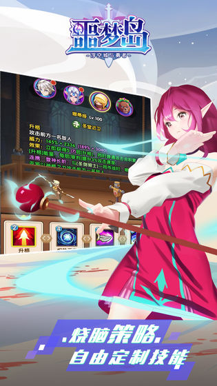 噩梦岛小小冒险家 1