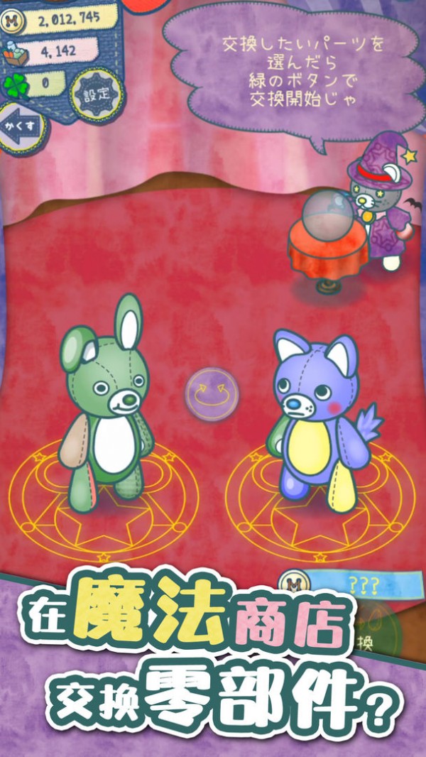 布偶动物餐厅 1