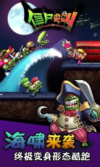 僵尸尖叫单机版 1