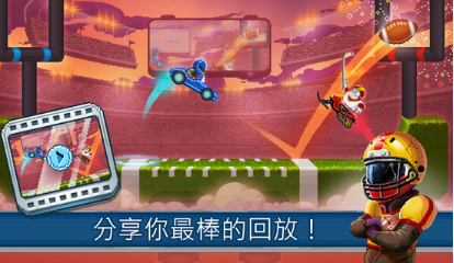 撞头运动车游戏安卓版 1