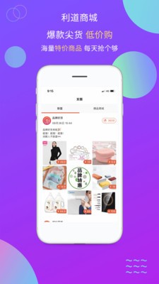 利道商城 1