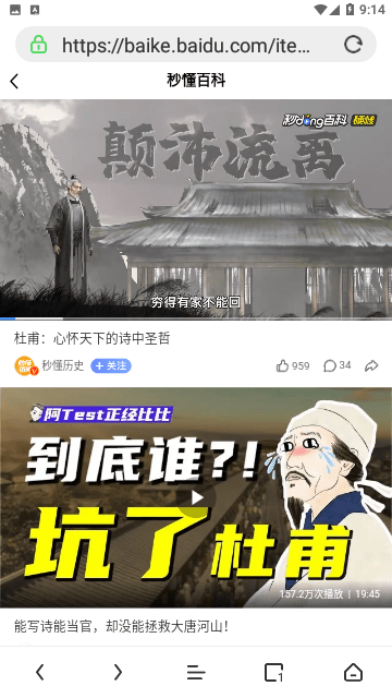 极鹰浏览器APP 1