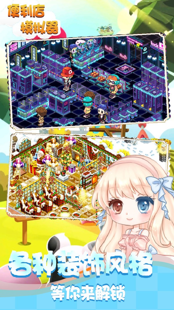 便利店模拟器手机版 1