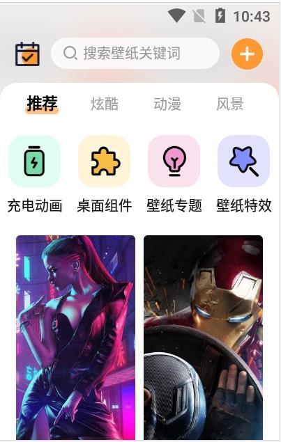 APS主题壁纸大全app 1