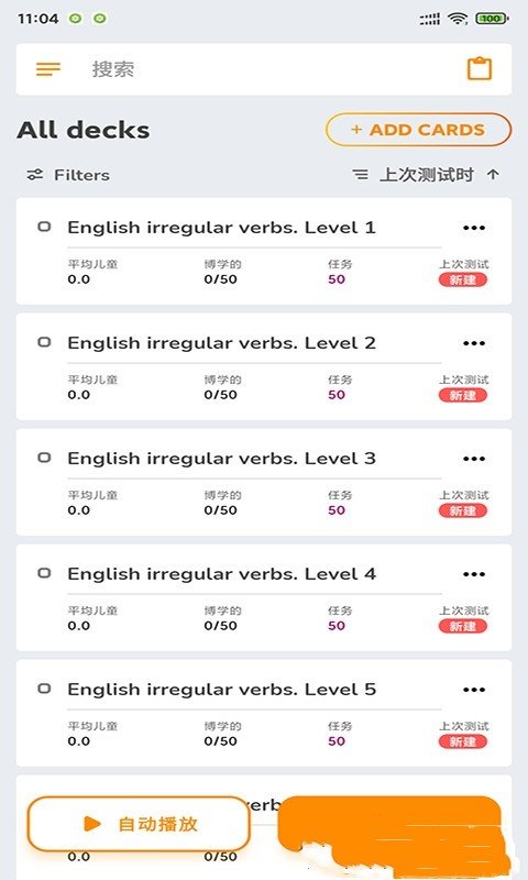 天蓝英语速记 1